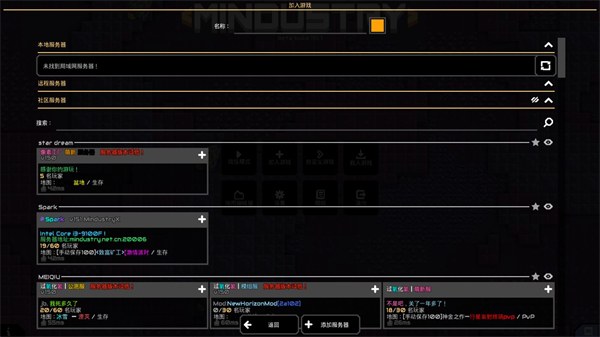 Mindustry游戏