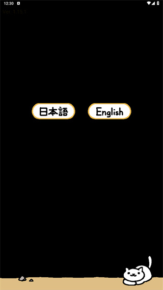 Neko Atsume