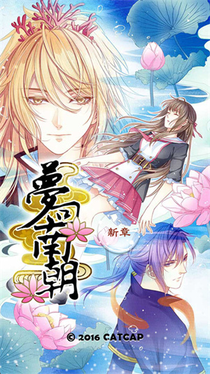 梦回南朝