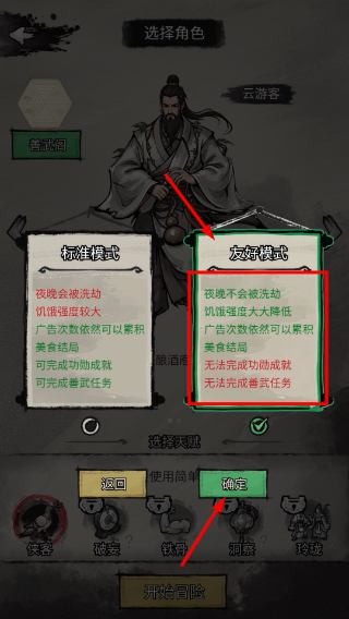 孤城余生无限资源