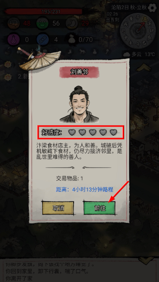 孤城余生无限资源