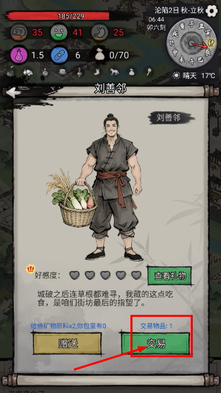 孤城余生无限资源