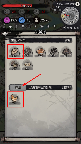 孤城余生无限资源