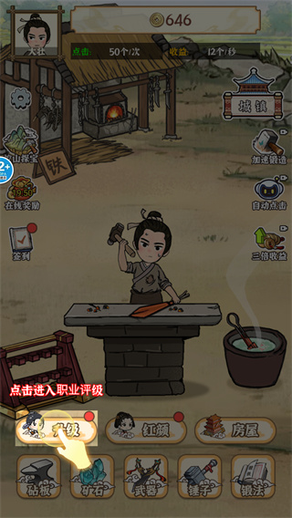 开家铁匠铺