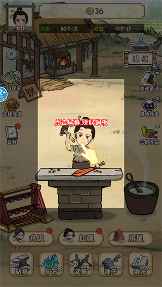 开家铁匠铺