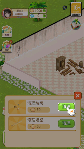 王二丫的甜品店