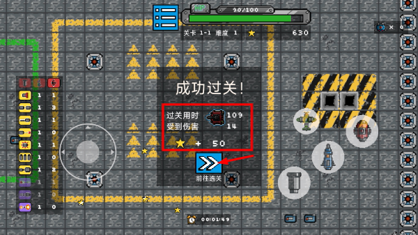 割草坦克