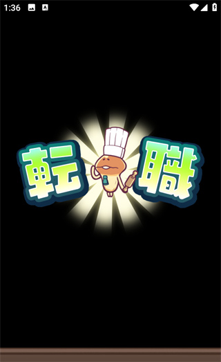 菇菇店铺手游