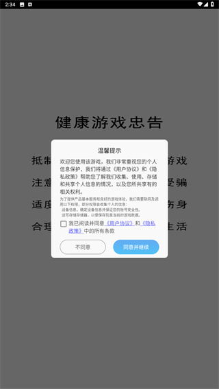 货柜快乐消除