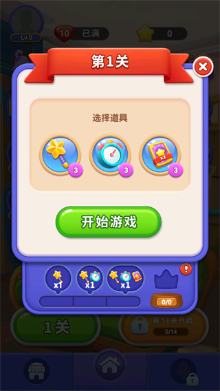 货柜快乐消除