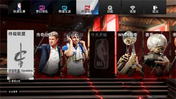 nba2k19最新版本