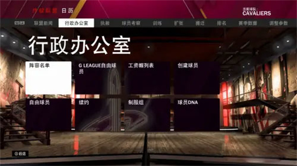 nba2k19最新版本