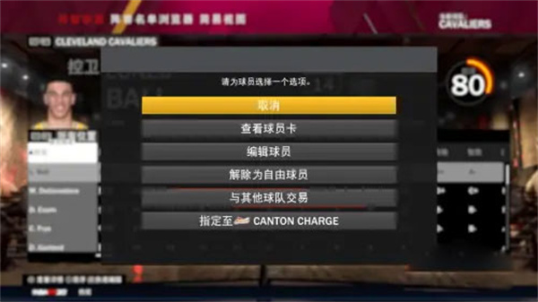 nba2k19最新版本