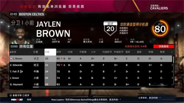 nba2k19最新版本