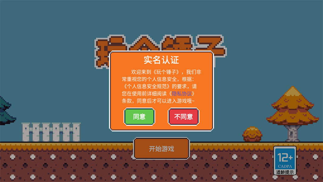 玩个锤子