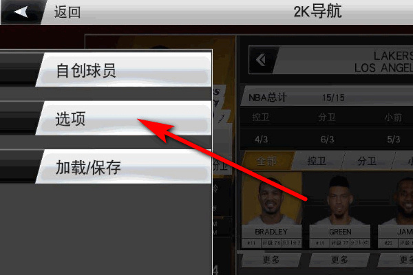 nba2k19中文版