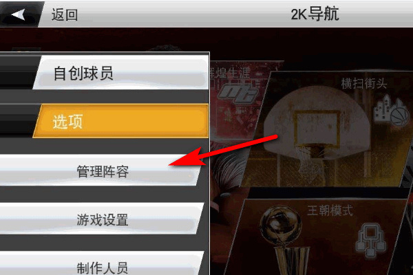 nba2k19中文版