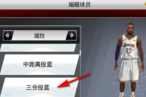 nba2k19中文版