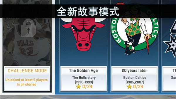 nba2k19手游中文版