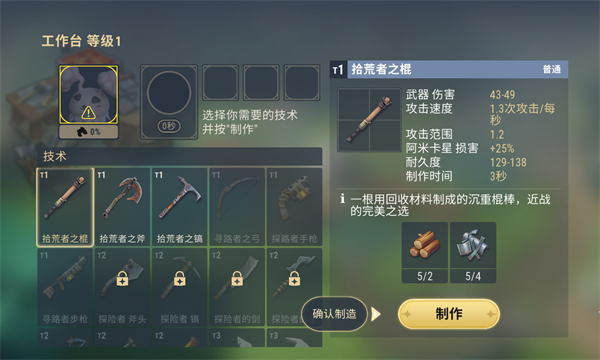 小精灵生存指南