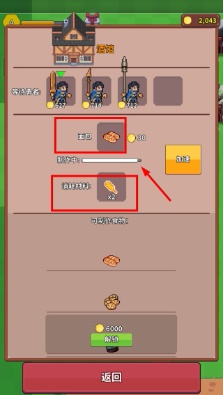曙光小镇无限金币钻石版