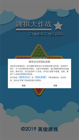 跳棋大作战