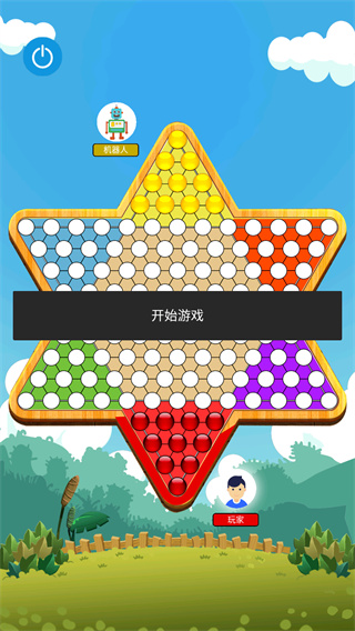 跳棋大作战