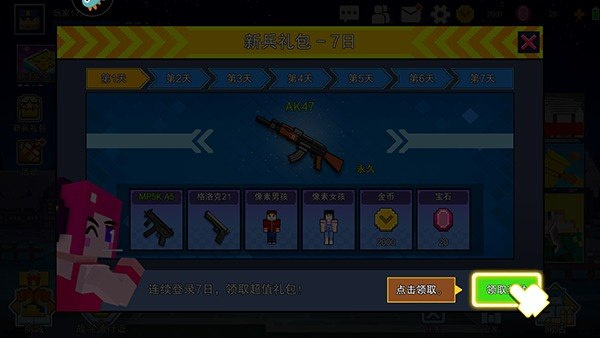 竞技射击国际服