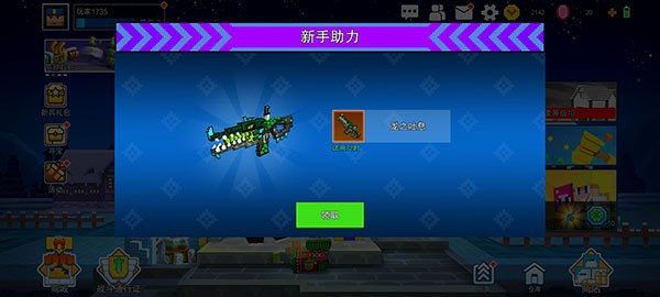 竞技射击国际服