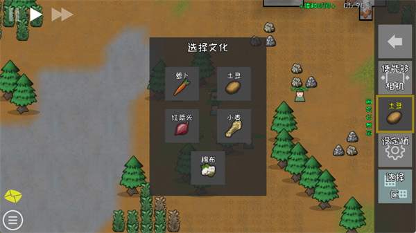 殖民地建筑模拟器最新版