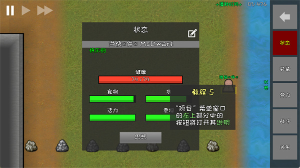 殖民地建筑模拟器最新版