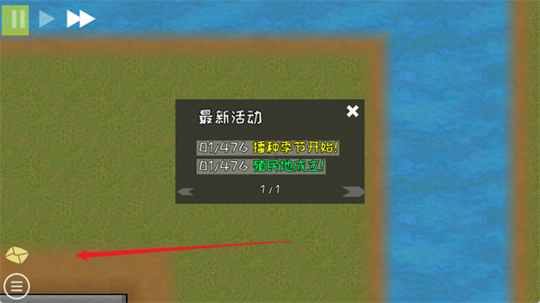 殖民地建筑模拟器最新版
