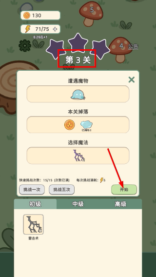 魔法花匠