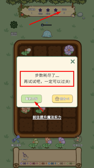 魔法花匠