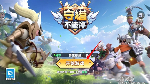 守塔不能停官网入口