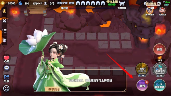 守塔不能停官网入口