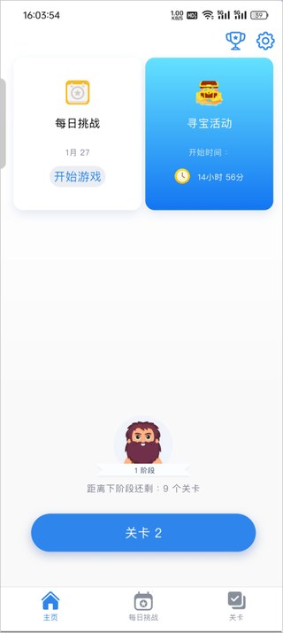 脑力测试安卓版