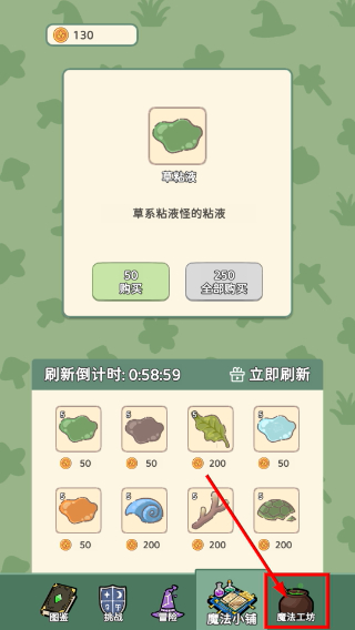 魔法花匠手机版