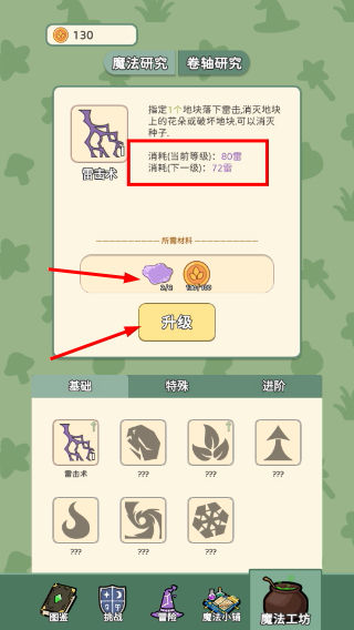 魔法花匠手机版