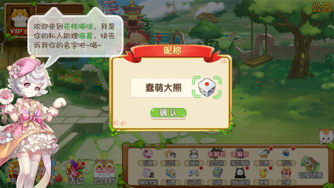 花样猫咪