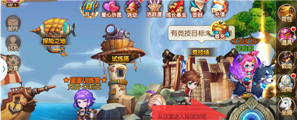 弹弹岛2游戏