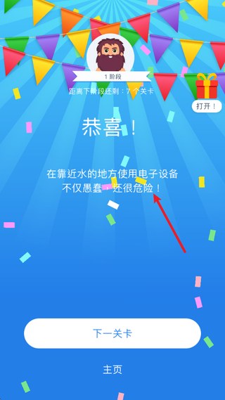 脑力测试游戏