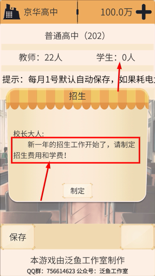 以校之名