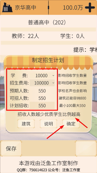 以校之名