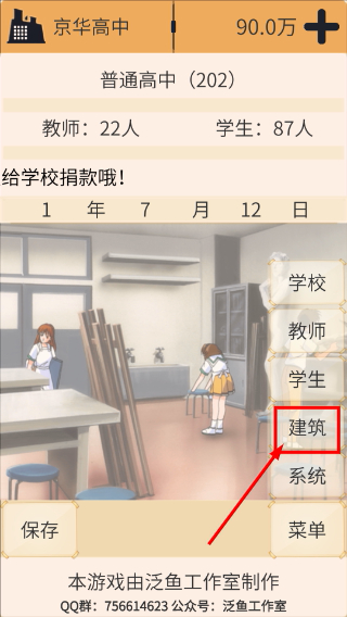 以校之名免广告