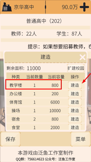 以校之名免广告
