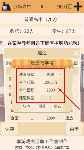 以校之名免广告