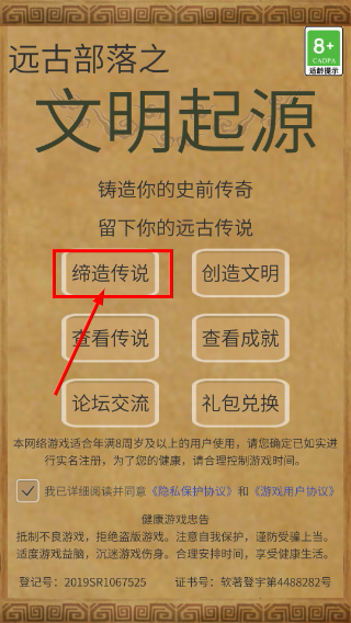 文明起源