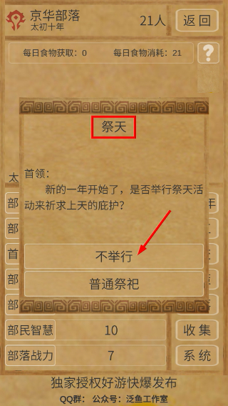文明起源