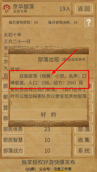 文明起源